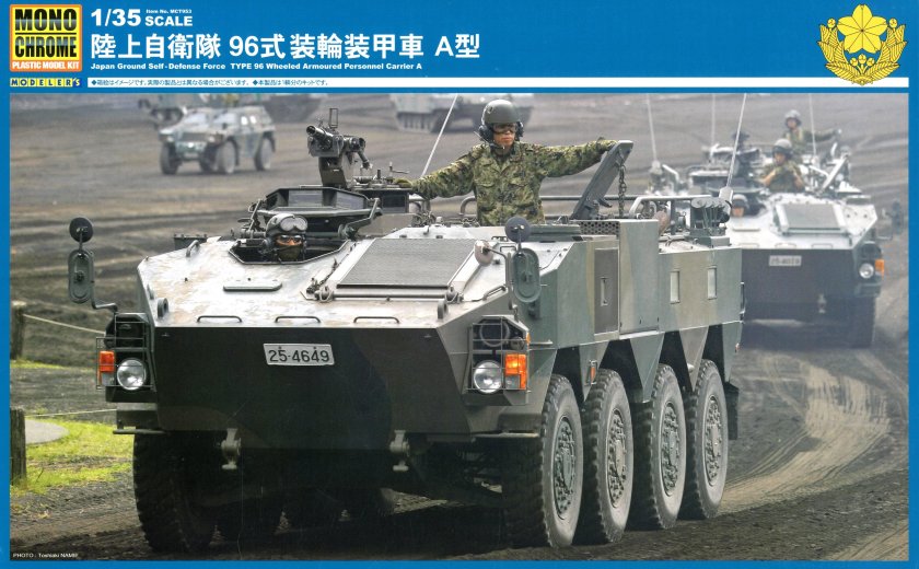 Type 96 Armored personnel Carrier