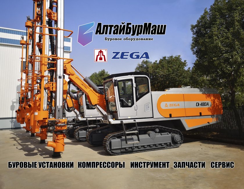 Буровой станок Зега 460