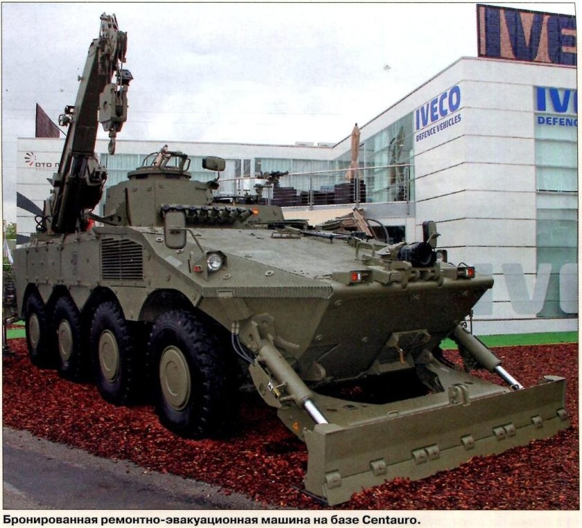 БМП «Фреччиа»