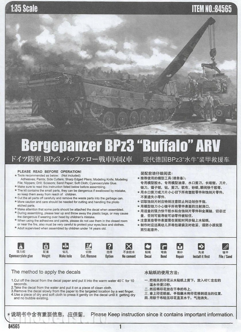 Брэм bergepanzer 3 buffel