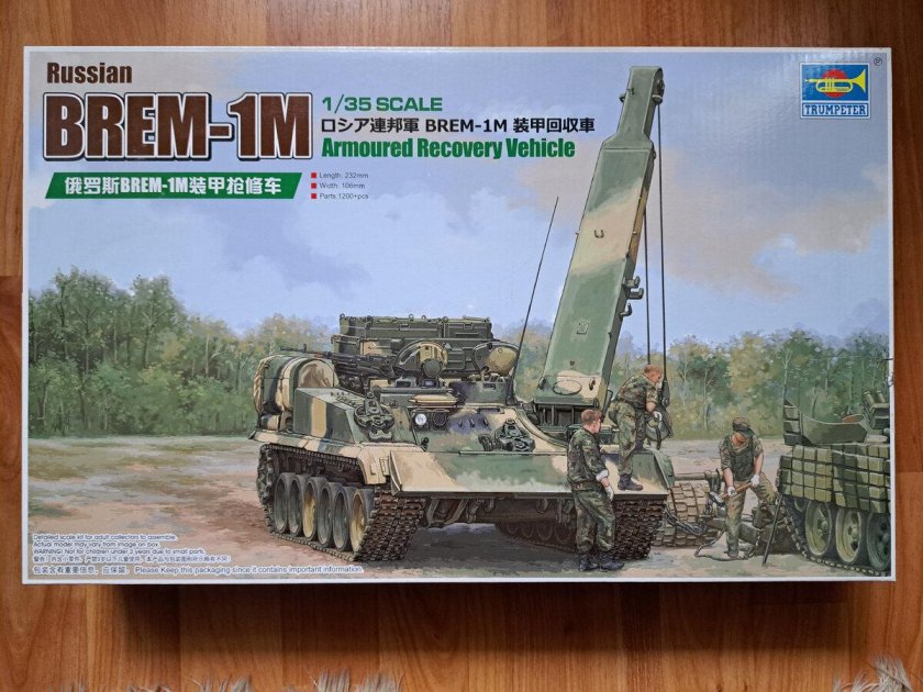 Бронированная ремонтно-эвакуационная машина Брэм-1м