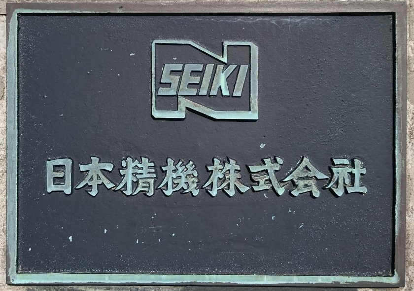 Nippon Seiki