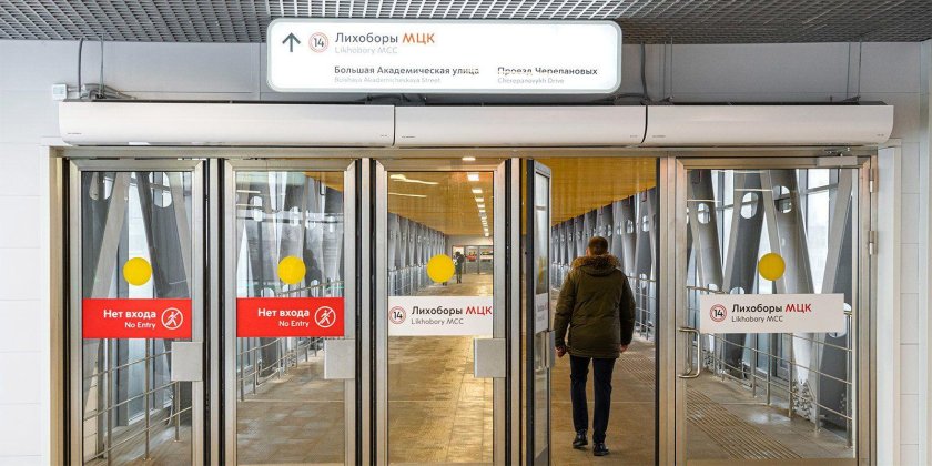 Коптево метро МЦК