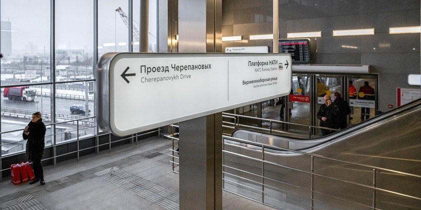 Станции ТПУ МЦК