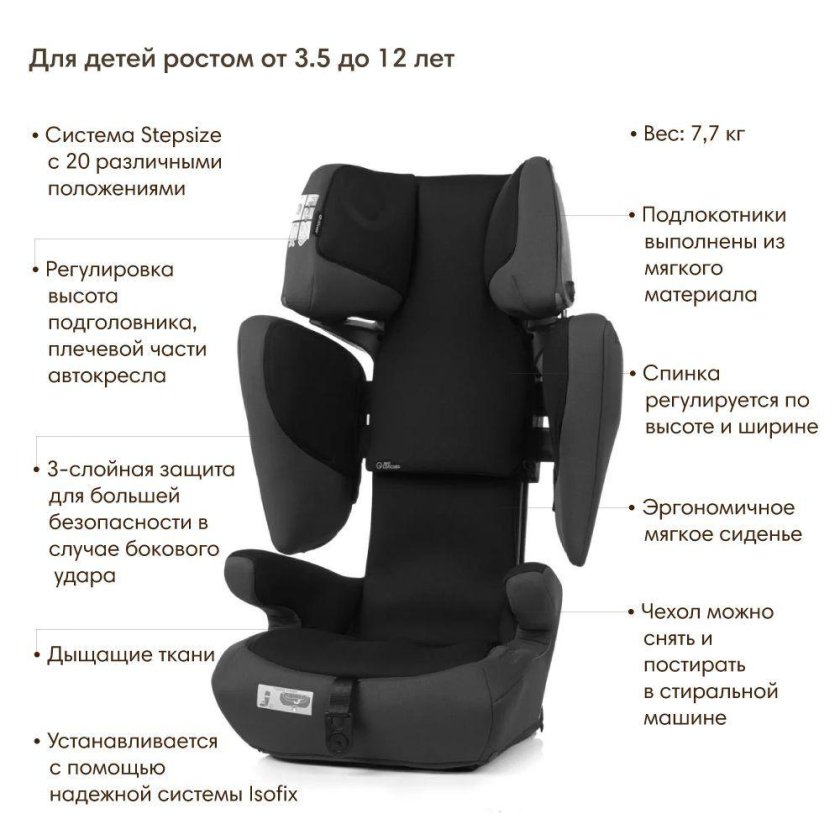 Детское автокресло Jane Concord Transformer IPLUS Mars Gray