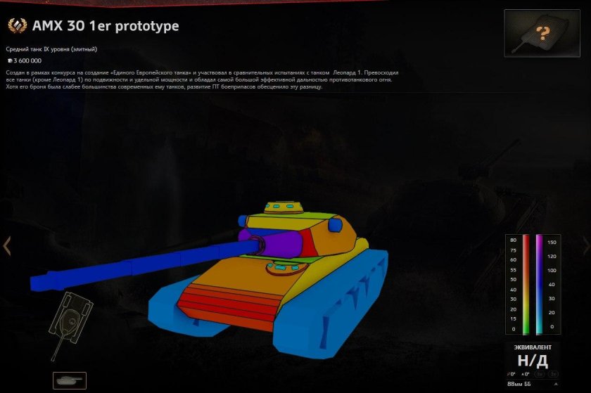 AMX 30 1er Prototype