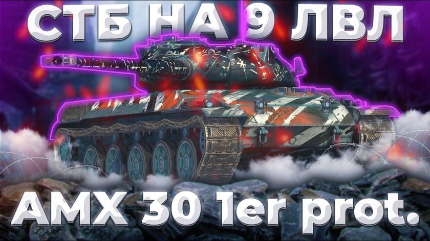 Tank blitz