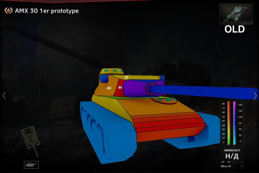 AMX 50 100 броня