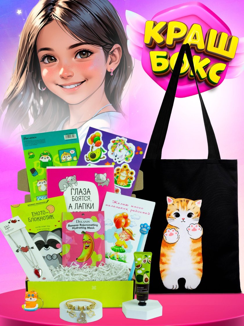 Подарочный набор для девочки бокс сюрприз