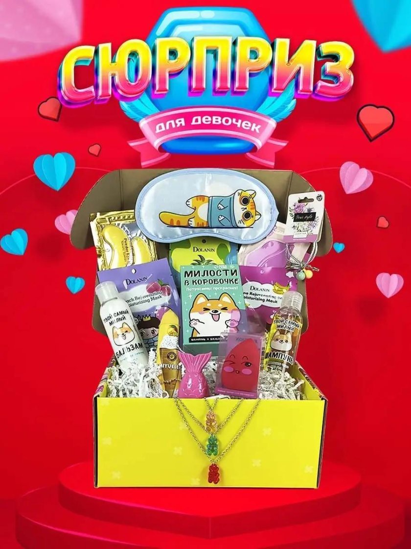 Подарок для краша