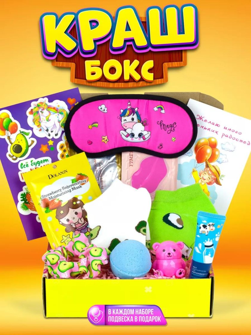 Подарочный набор для девочек бокс