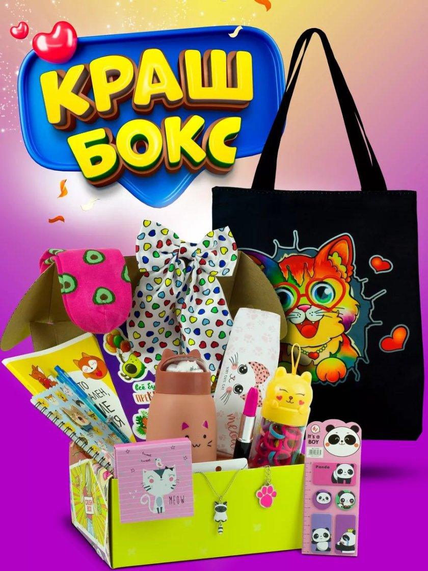 Подарок для девочки бокс с канцелярией