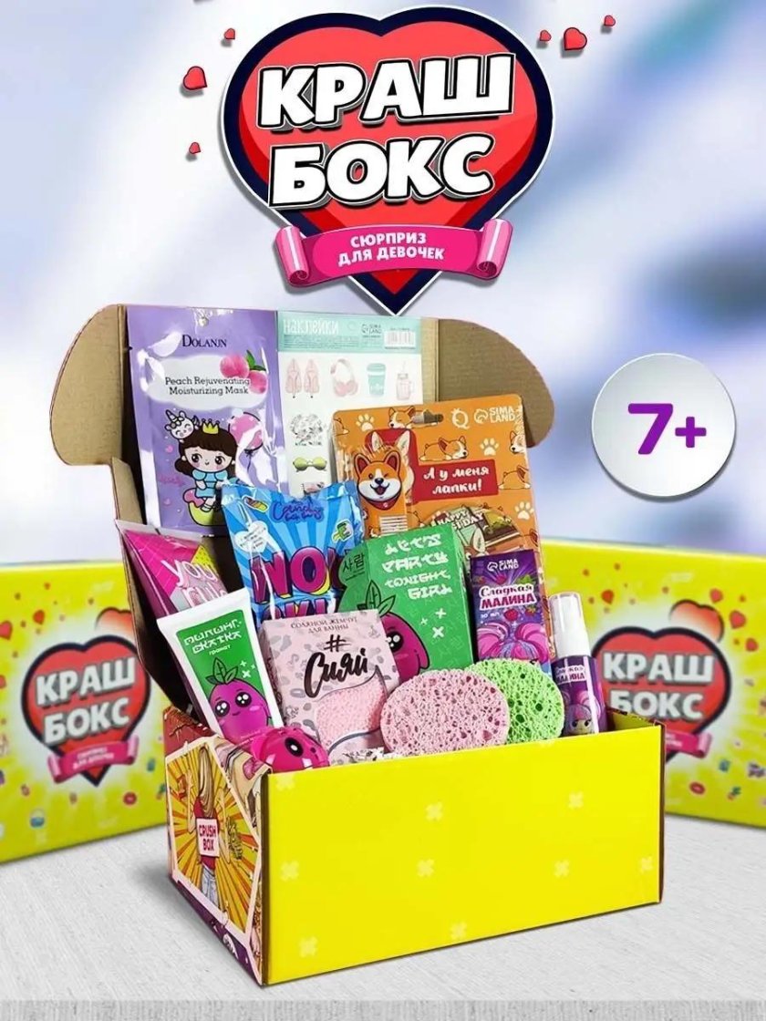 Краш бокс для девочек