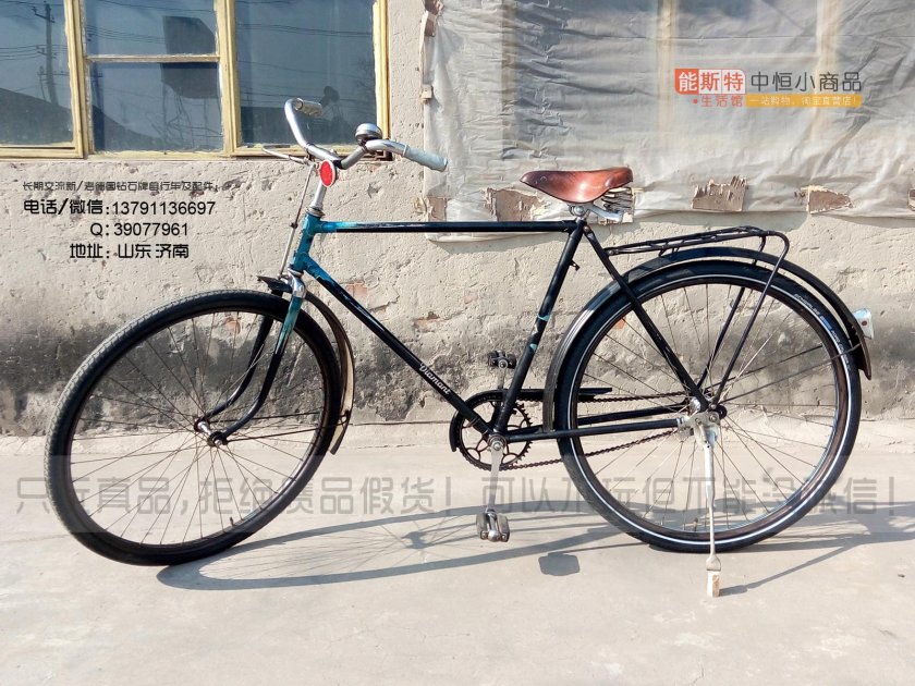 Велосипед Диамант 1945