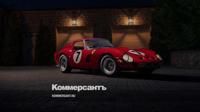 Ferrari 250 GTO 1962