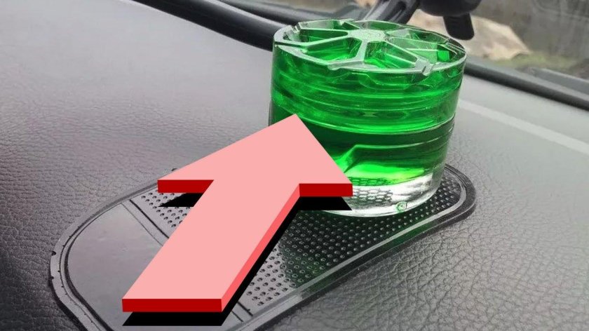 Вонючка в машину