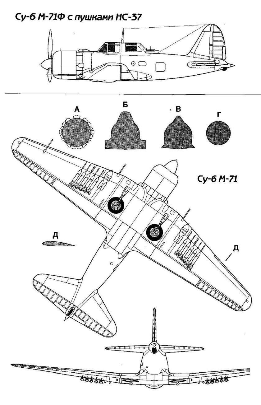 Су -6 с двигателем м-71