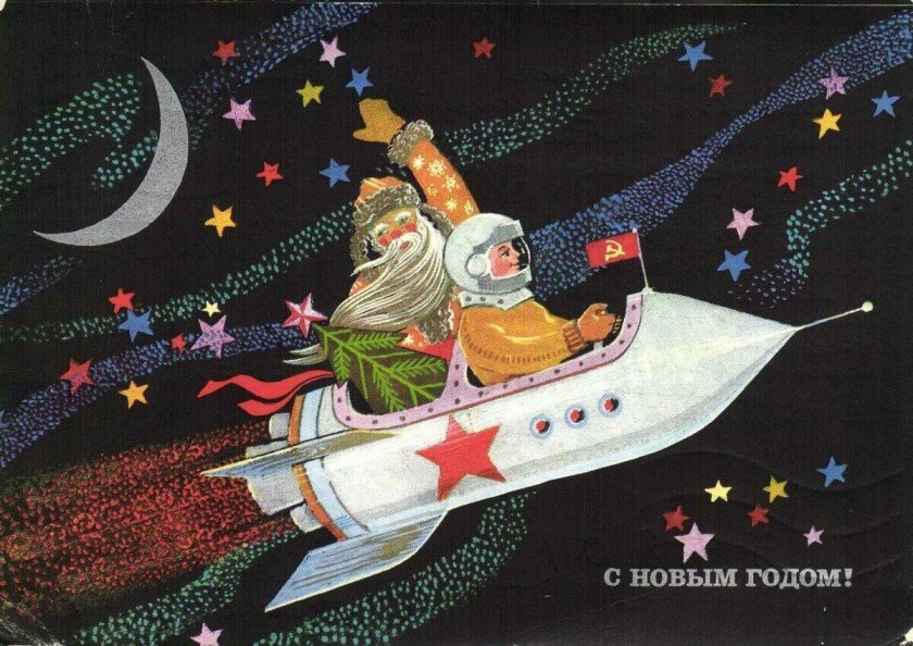 Советские открытки с новым годом