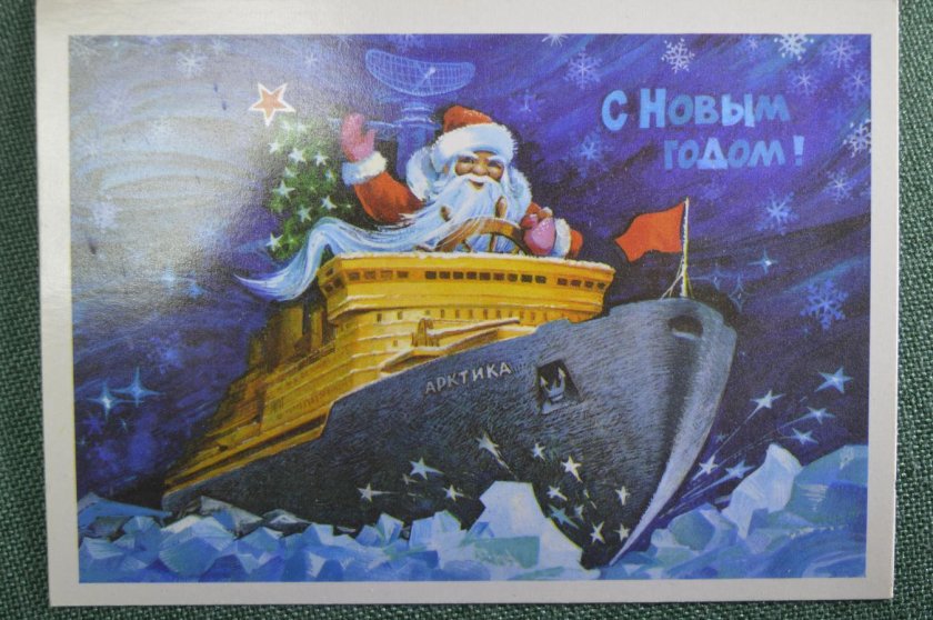 Открытка в новый год