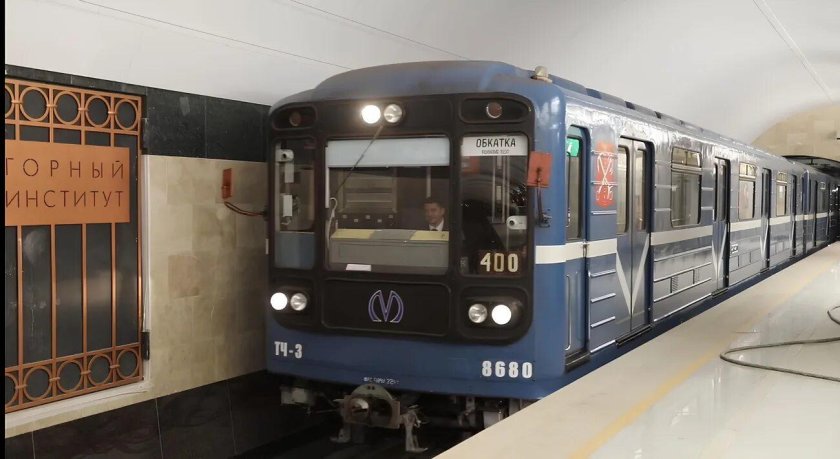 Вагоны метро санкт петербурга