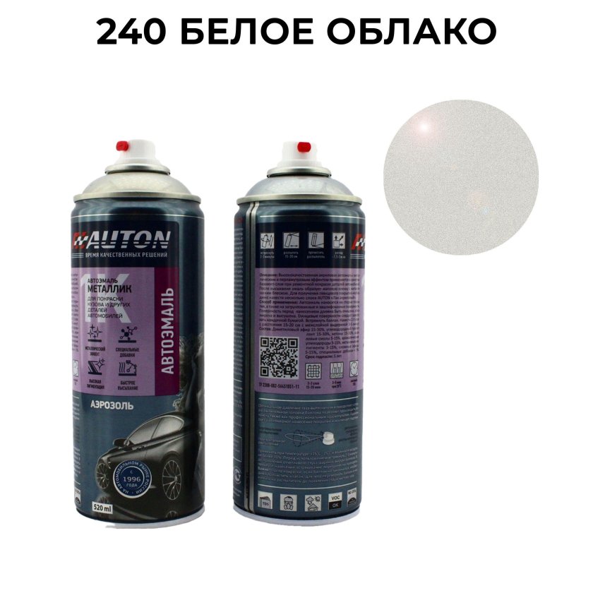 Автоэмаль металлик