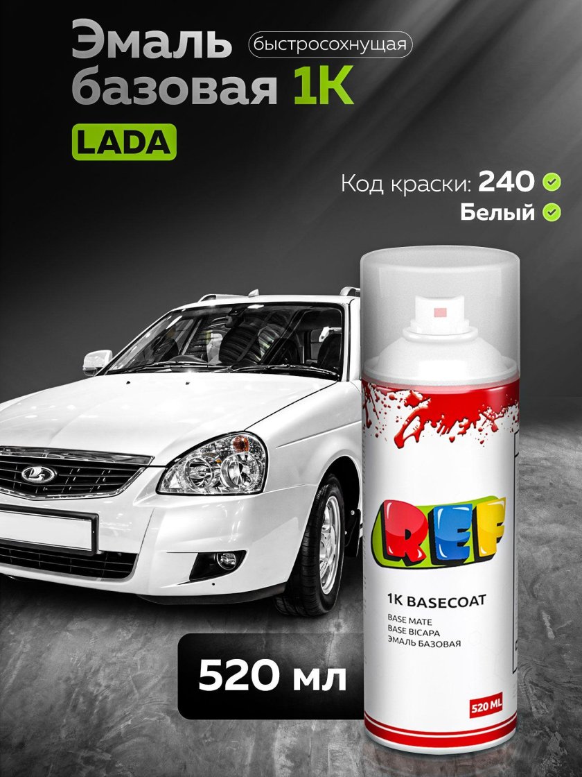 Эмаль краска для авто