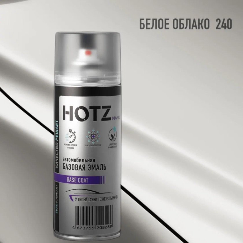 Автомобильная ремонтная эмаль