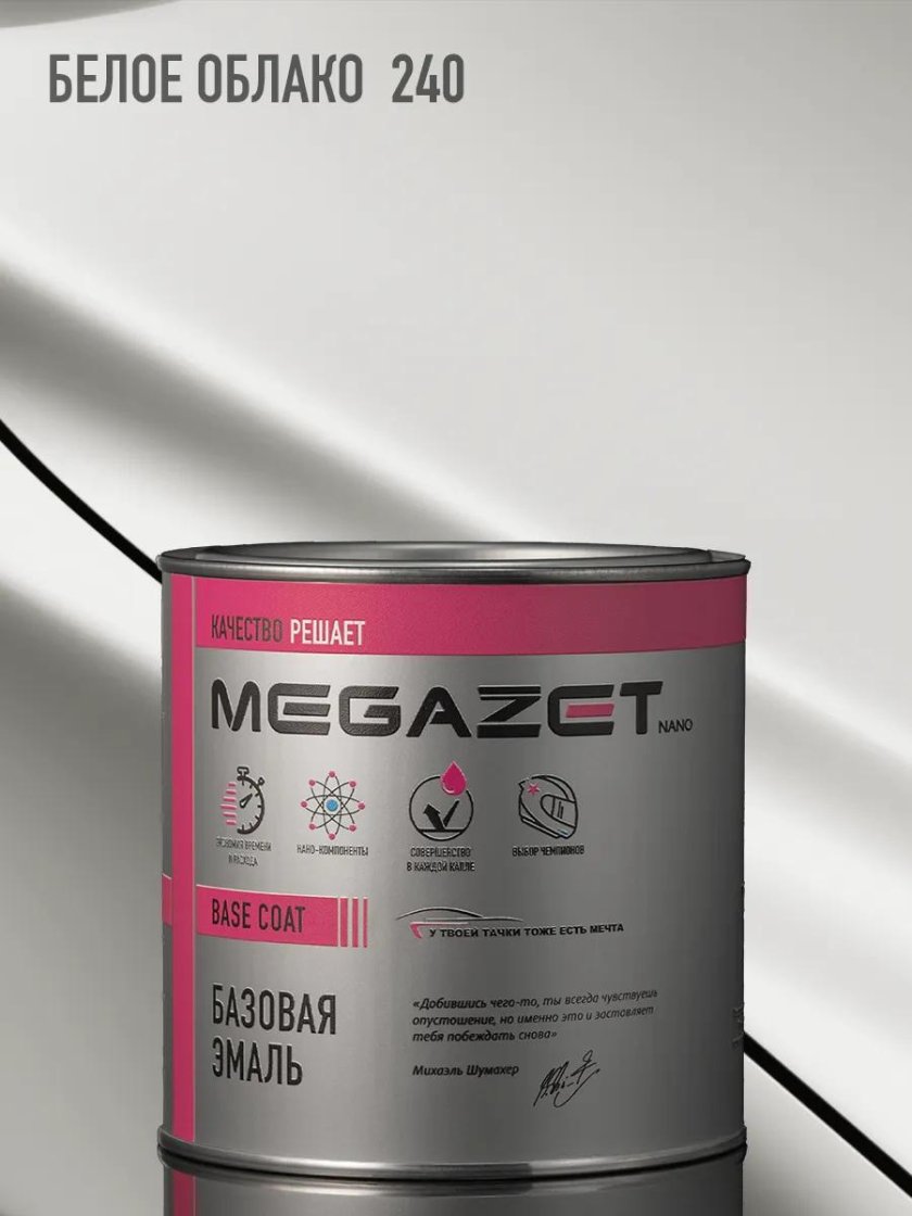 Базовая эмаль megamix