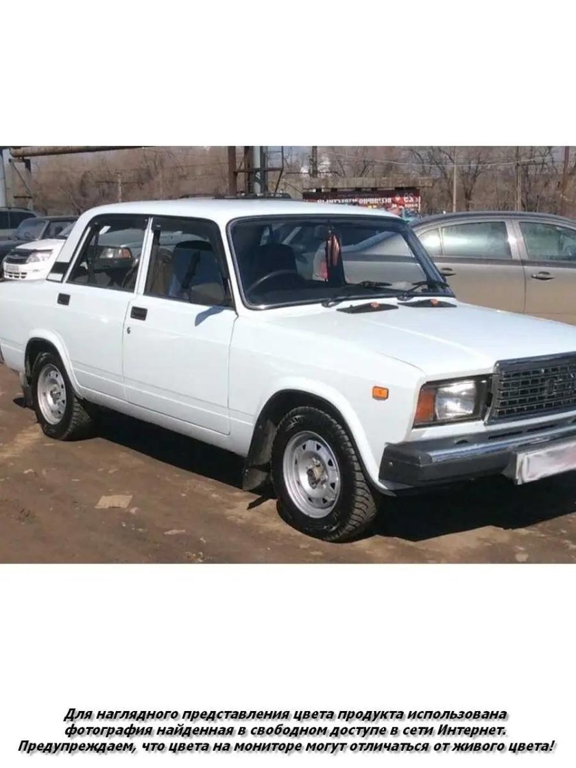 Белое облако 240 ВАЗ