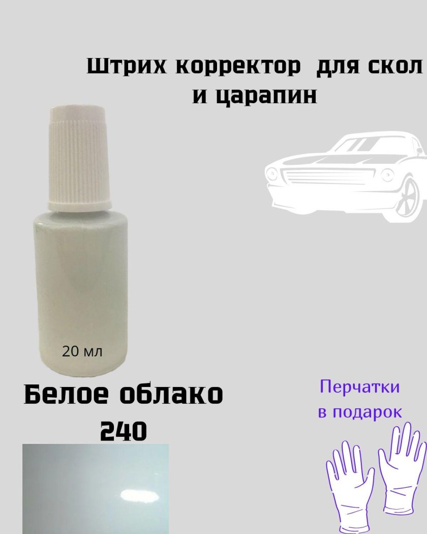 Штрих белый