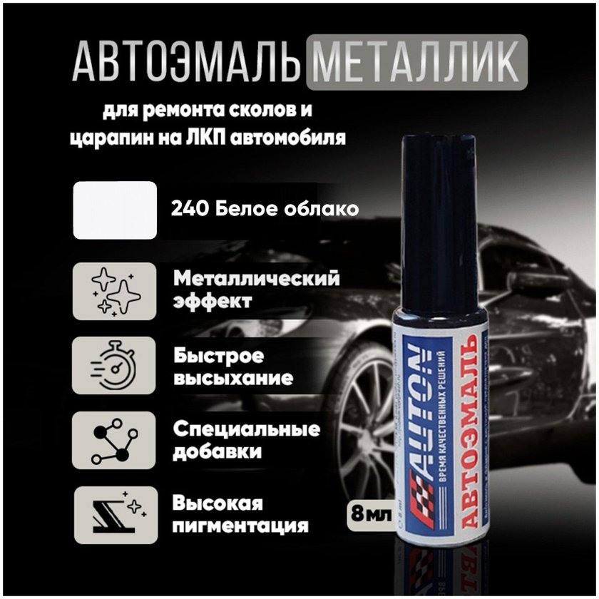 Краска 601 черная