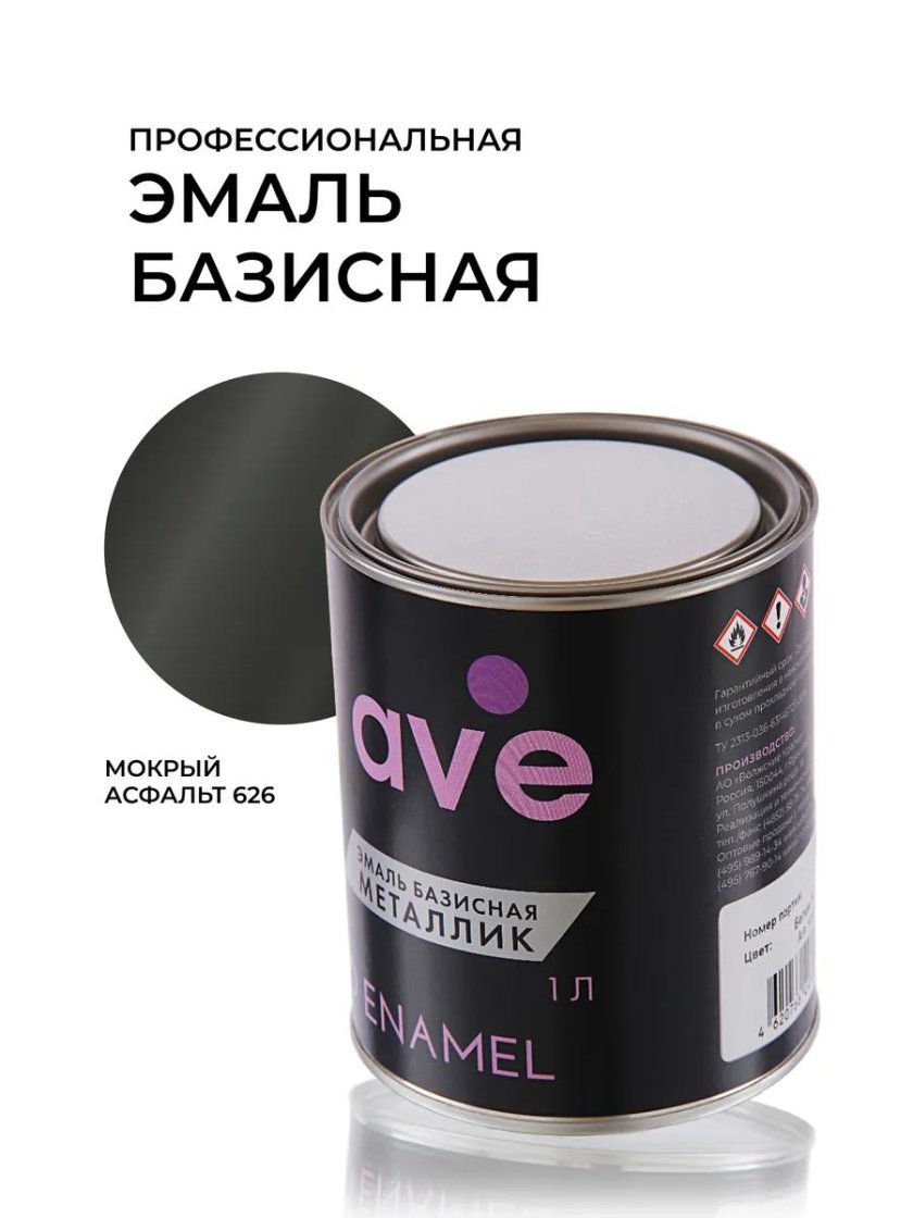 Эмаль базовая