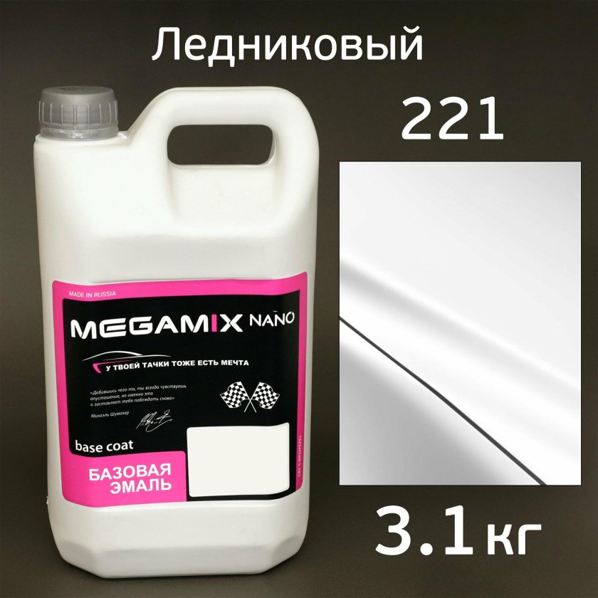 Базовая эмаль megamix