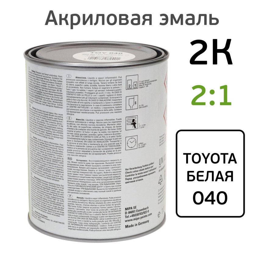 Автоэмаль белая