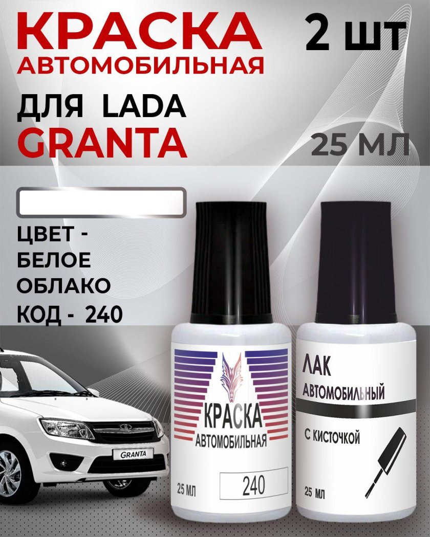 Краска для сколов lada