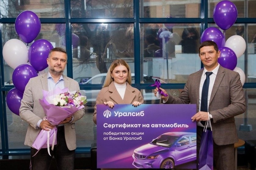 УРАЛСИБ банк