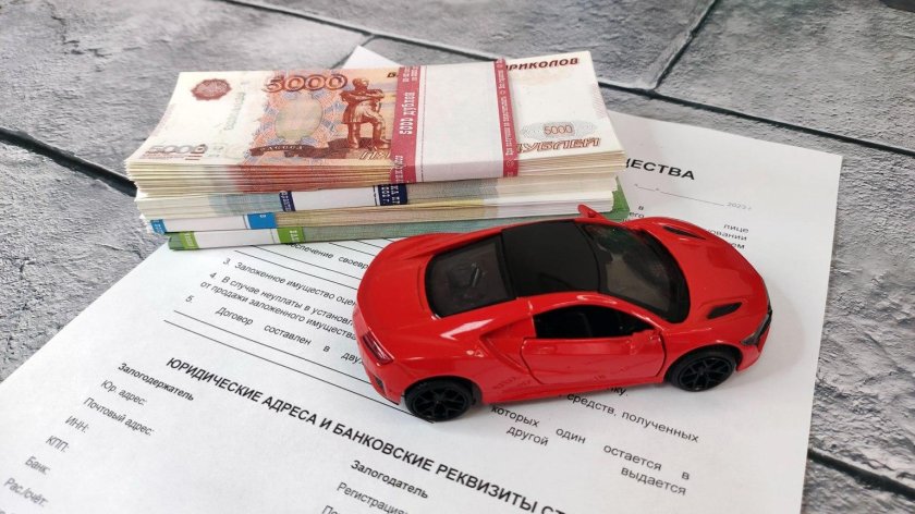 Автомобиль в залоге