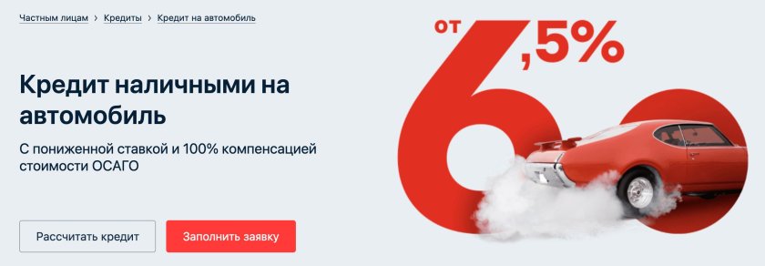 Альфа банк автокредит