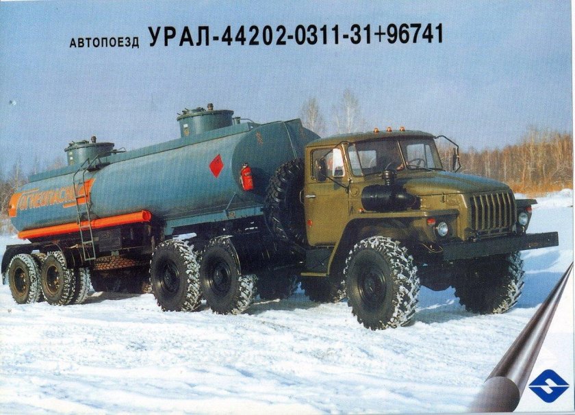 Урал 44202 топливозаправщик