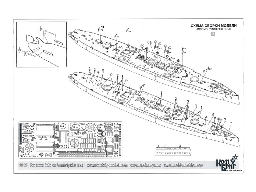 Броненосный крейсер Рюрик 2 чертежи