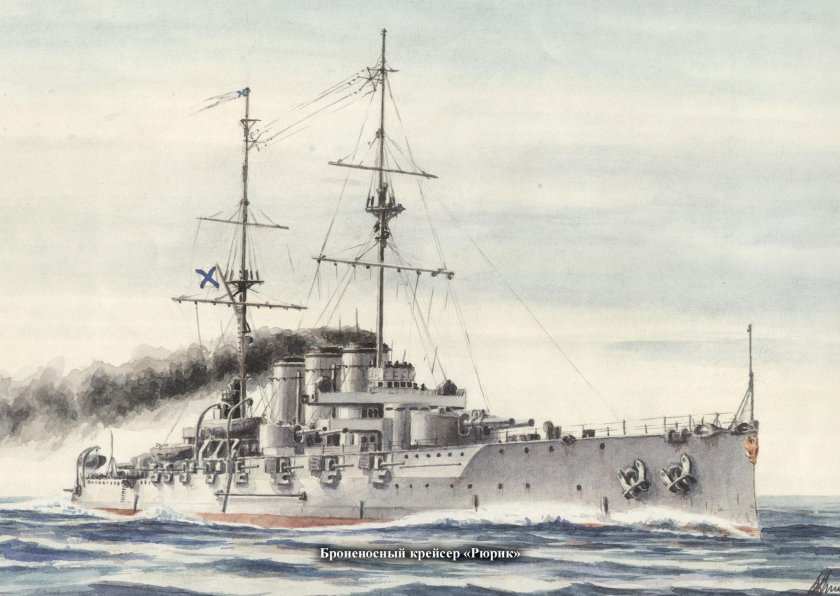 Крейсер Рюрик 2