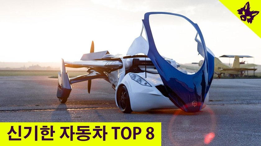 AEROMOBIL 3.0 (Словакия)