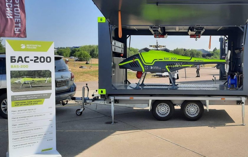 Бас-200 беспилотник