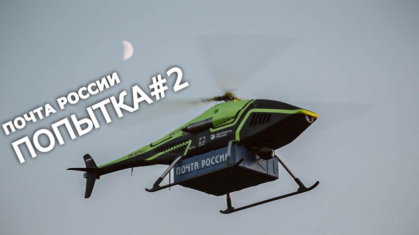 Беспилотный вертолет бас-200