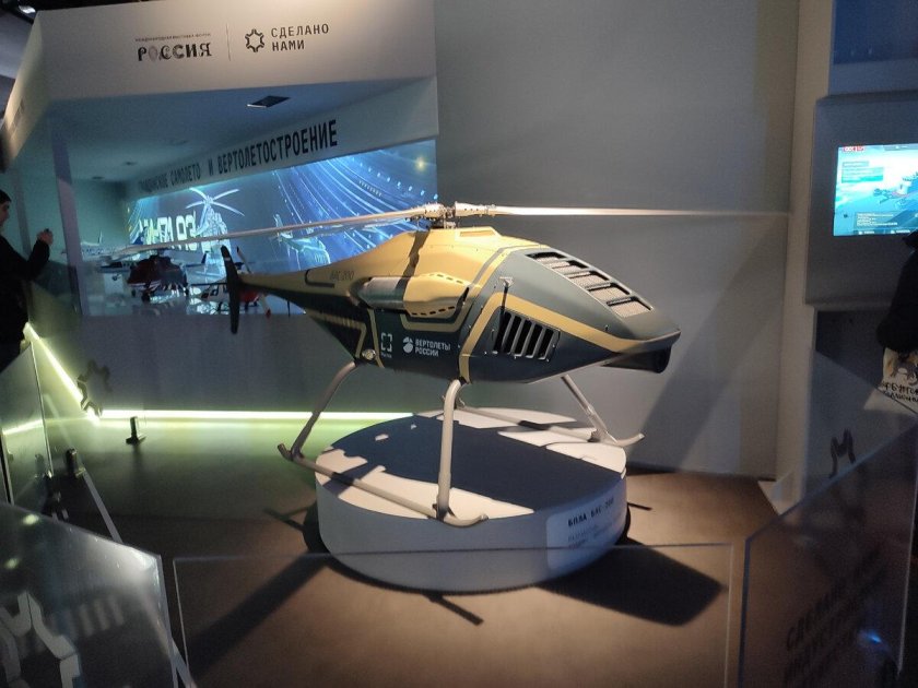 Вертолет беспилотник