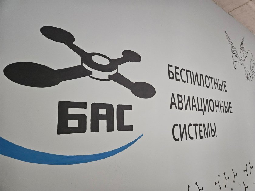 Беспилотные авиационные системы бас