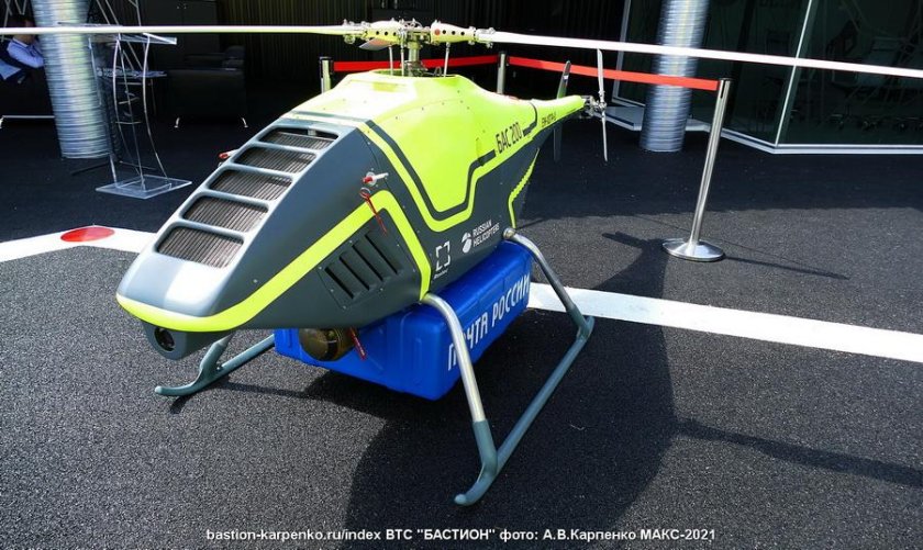 Бас-200 беспилотник