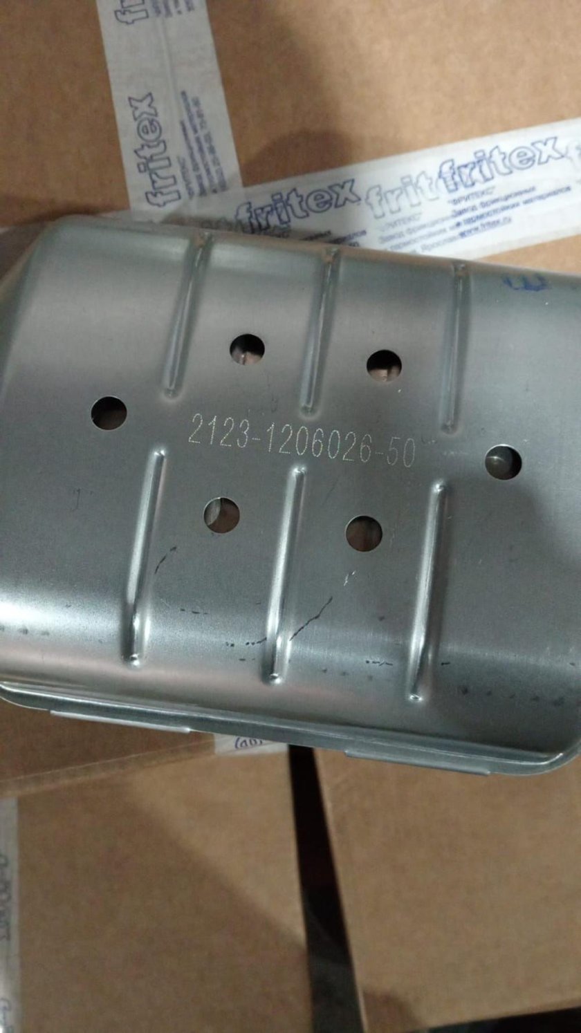 Резонатор ваз 2123