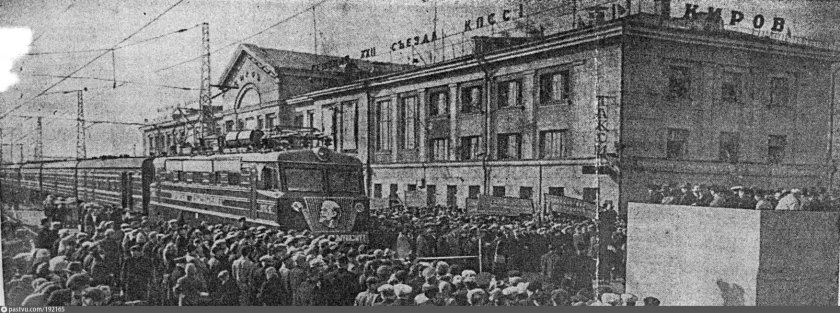 Киров Железнодорожный вокзал Киров 1 40-е годы