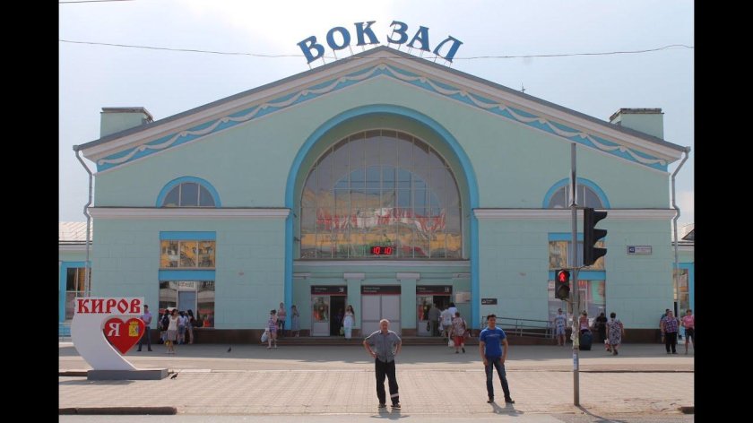 Ж.Д.вокзал в Кирове